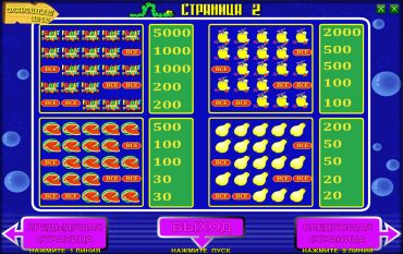 Таблицы крупных выплат в игровом автомате Fruit Cocktail